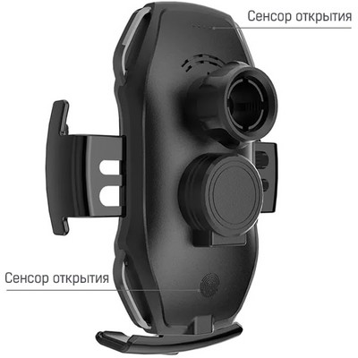 Автомобильный держатель Smart Sensor A5S (черный) - фото 15609