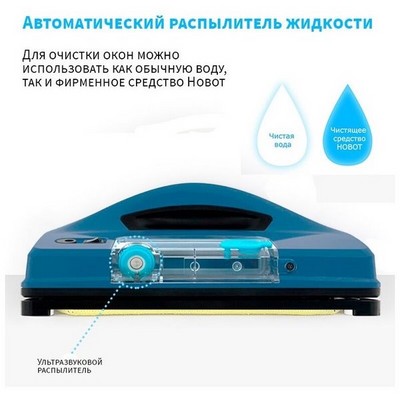 Робот-стеклоочиститель HOBOT 298 Ultrasonic, синий - фото 15746