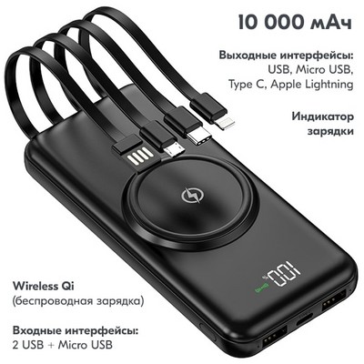 Внешний аккумулятор ISA PB-12 с функцией беспроводной зарядки 10000mAh, черный - фото 15846