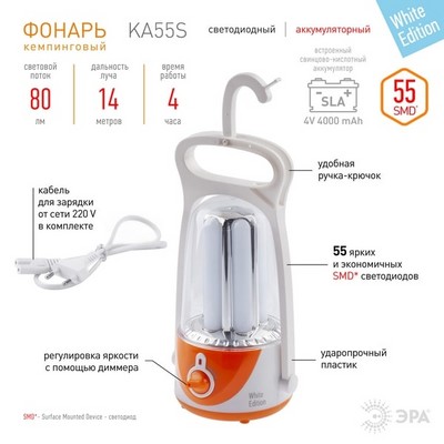 Кемпинговый фонарь ЭРА KA55S белый - фото 17172
