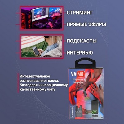 Беспроводной микрофон VAmic для Apple Lightning, черный - фото 18262