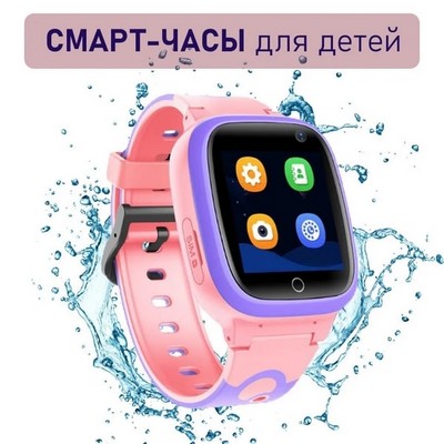 Умные часы Smart Baby Watch Y9Pro, Pink - фото 18025