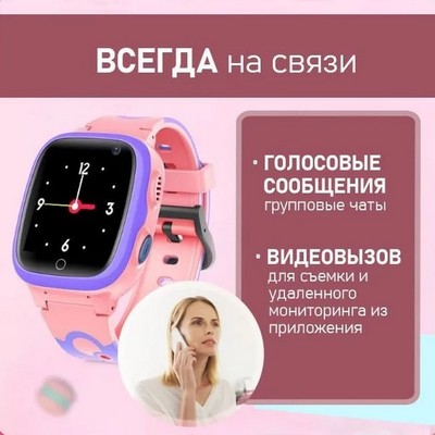 Умные часы Smart Baby Watch Y9Pro, Pink - фото 18027