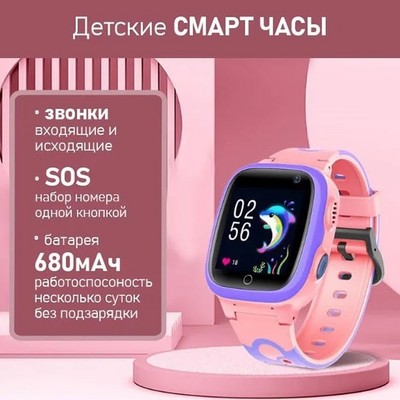 Умные часы Smart Baby Watch Y9Pro, Pink - фото 18028