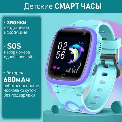 Умные часы Smart Baby Watch Y9Pro, Blue - фото 18034