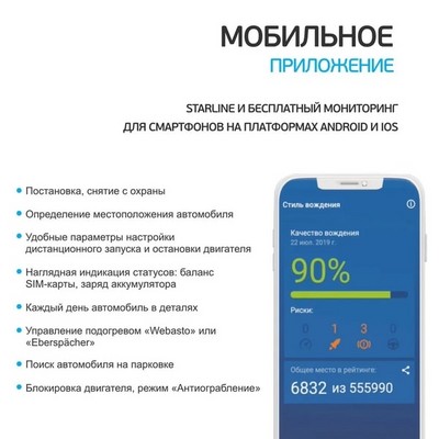 Автосигнализация StarLine Twage S66 V2 LTE - фото 19884