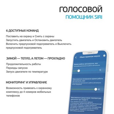 Автосигнализация StarLine Twage S66 V2 LTE - фото 19885