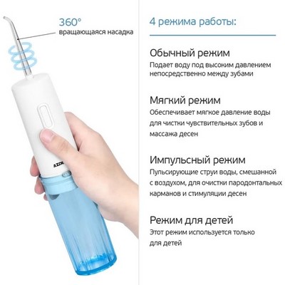 Ирригатор AZDENT AZ-008 PRO - фото 19852