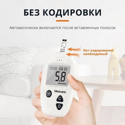 Глюкометр Sinocare Safe-Accu (100 тестов) - фото 20261