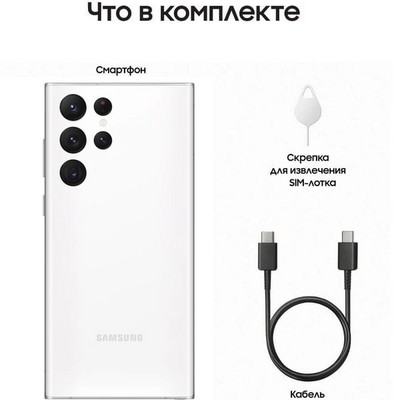 Смартфон Samsung Galaxy S22 Ultra 12/256, Cream - фото 18478