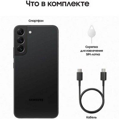 Смартфон Samsung Galaxy S22 Plus 8/128, Black - фото 18499