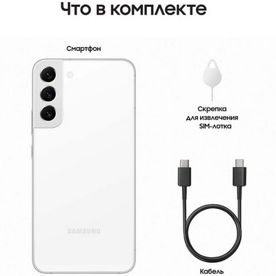 Смартфон Samsung Galaxy S22 Plus 8/128, White - фото 18506