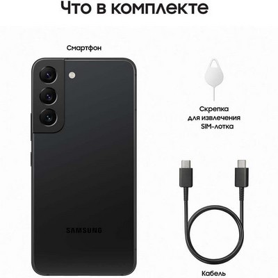 Смартфон Samsung Galaxy S22 8/256, Black - фото 18513
