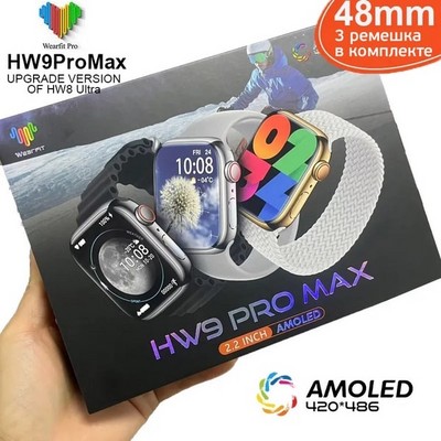 Умные часы SmartWatch HW9 PRO MAX, Black - фото 18118
