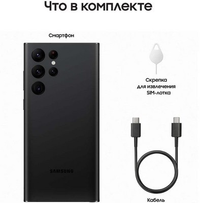 Смартфон Samsung Galaxy S22 Ultra 12/512, Phantom Black - фото 19298