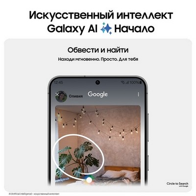 Смартфон Samsung Galaxy S24 8/128, Black - фото 19404