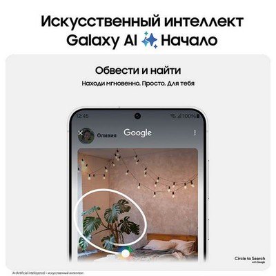 Смартфон Samsung Galaxy S24 8/256, Silver - фото 19327