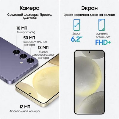 Смартфон Samsung Galaxy S24 8/256, Silver - фото 19329