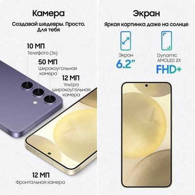 Смартфон Samsung Galaxy S24 8/128, Gold - фото 19420