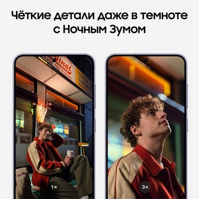 Смартфон Samsung Galaxy S24 8/128, Purple - фото 19428