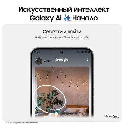 Смартфон Samsung Galaxy S24 Plus 12/512, Black - фото 19432