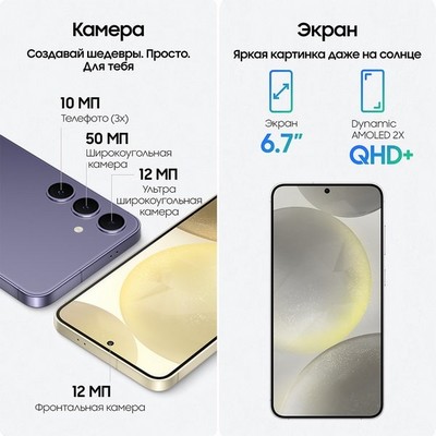 Смартфон Samsung Galaxy S24 Plus 12/256, Silver - фото 19357