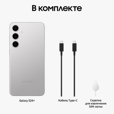 Смартфон Samsung Galaxy S24 Plus 12/256, Silver - фото 19360