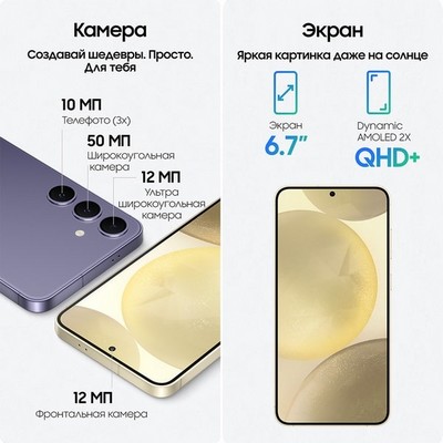 Смартфон Samsung Galaxy S24 Plus 12/256, Gold - фото 19364