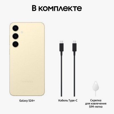 Смартфон Samsung Galaxy S24 Plus 12/256, Gold - фото 19367