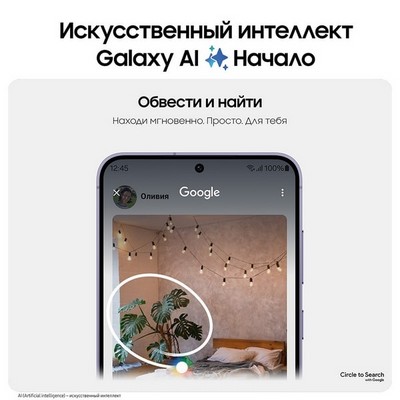 Смартфон Samsung Galaxy S24 Plus 12/256, Purple - фото 19369