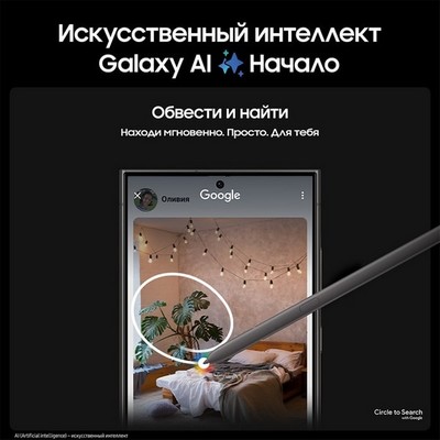 Смартфон Samsung Galaxy S24 Ultra 12/512, Titanium Black - фото 19460