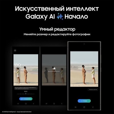 Смартфон Samsung Galaxy S24 Ultra 12/512, Titanium Black - фото 19461