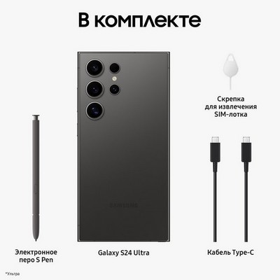 Смартфон Samsung Galaxy S24 Ultra 12/512, Titanium Black - фото 19465