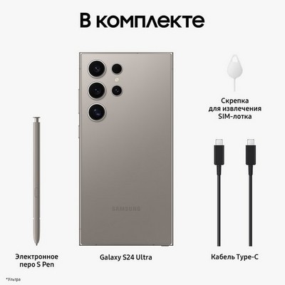 Смартфон Samsung Galaxy S24 Ultra 12/512, Titanium Silver - фото 19472