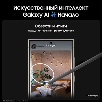 Смартфон Samsung Galaxy S24 Ultra 12/256, Titanium Gold - фото 19390