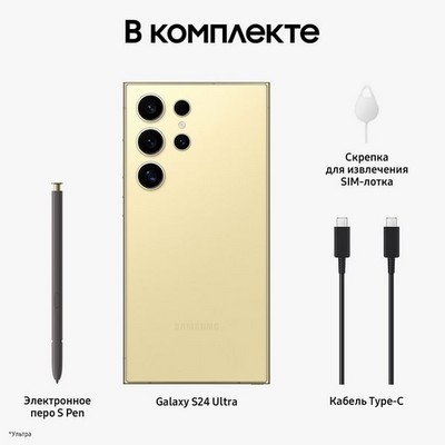 Смартфон Samsung Galaxy S24 Ultra 12/256, Titanium Gold - фото 19395