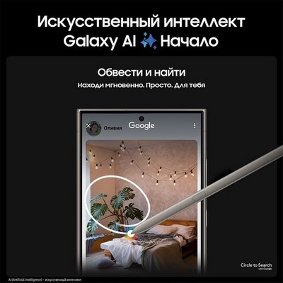 Смартфон Samsung Galaxy S24 Ultra 12/256, Titanium Purple - фото 19397
