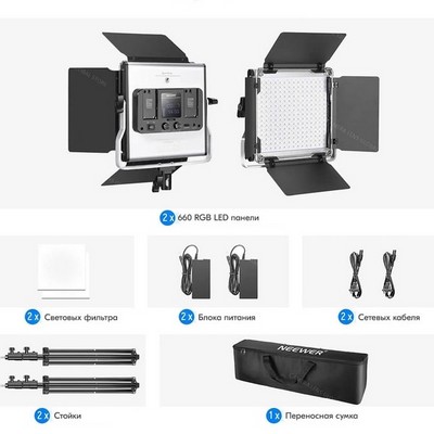 Модернизированный светодиодный видеосвет NEEWER RGB660 RUS2 Packing List (81/135b) - фото 20485