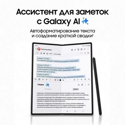 Смартфон Samsung Galaxy Z Fold6 12/256, Silver Shadow - фото 19738