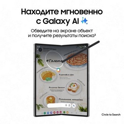 Смартфон Samsung Galaxy Z Fold6 12/256, Silver Shadow - фото 19739