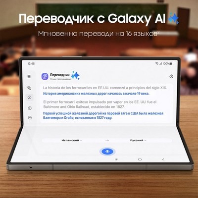 Смартфон Samsung Galaxy Z Fold6 12/256, Silver Shadow - фото 19740