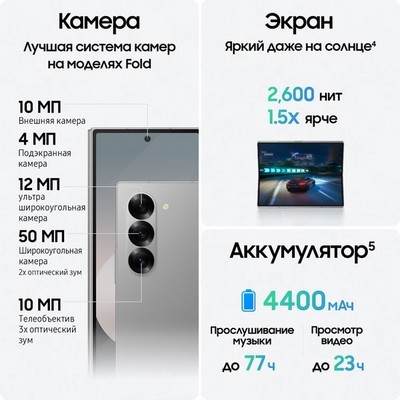 Смартфон Samsung Galaxy Z Fold6 12/256, Silver Shadow - фото 19741