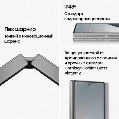 Смартфон Samsung Galaxy Z Fold6 12/256, Silver Shadow - фото 19742