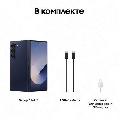 Смартфон Samsung Galaxy Z Fold6 12/256, Navy - фото 19729
