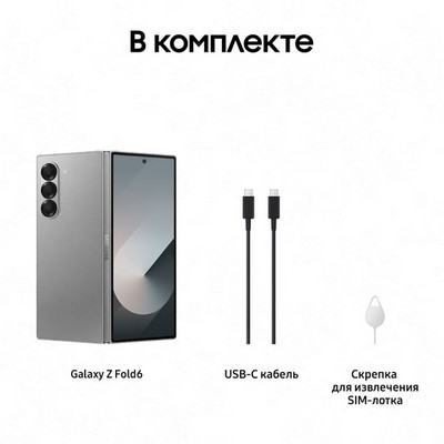 Смартфон Samsung Galaxy Z Fold6 12/256, Silver Shadow - фото 19743