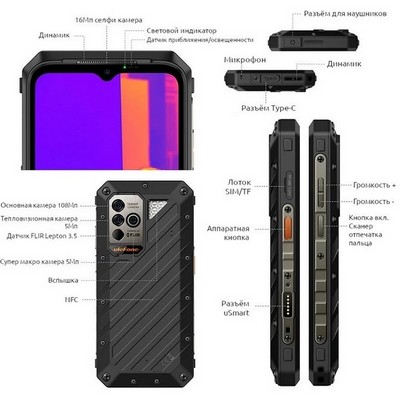 Мобильный телефон ULEFONE POWER ARMOR 19T 12/256GB, Black - фото 18196