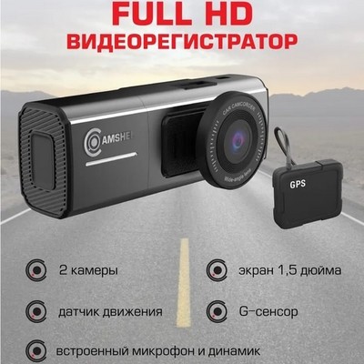 Видеорегистратор CAMSHEL Travel GPS - фото 20325