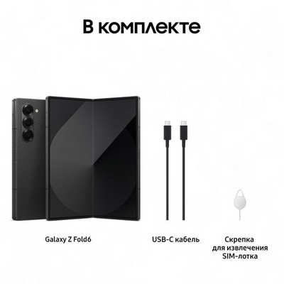 Смартфон Samsung Galaxy Z Fold6 12/512, Black - фото 19750