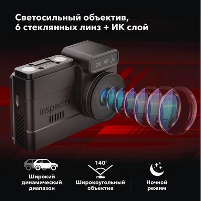 Видеорегистратор Inspector TANGO - фото 17738