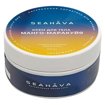 Крем для тела Манго-Маракуйя 200 мл - Seahava - фото 19786
